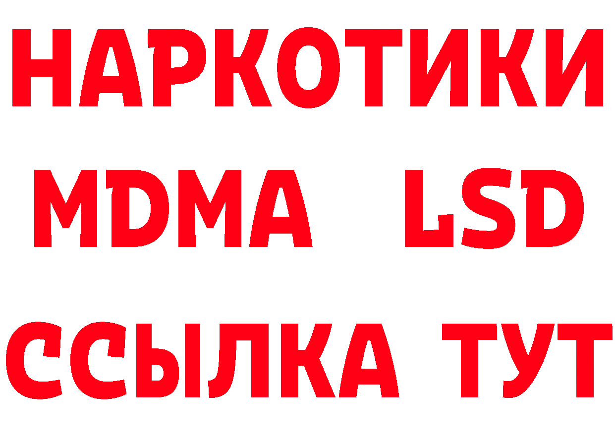 БУТИРАТ Butirat зеркало даркнет ссылка на мегу Тимашёвск