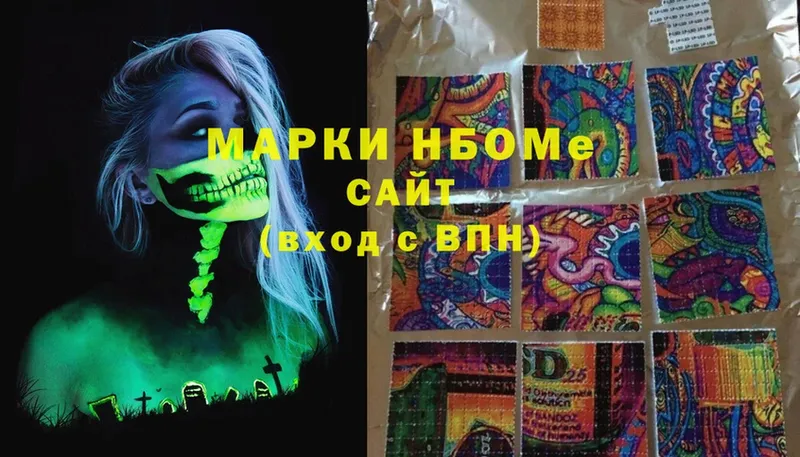 Марки NBOMe 1,5мг Тимашёвск